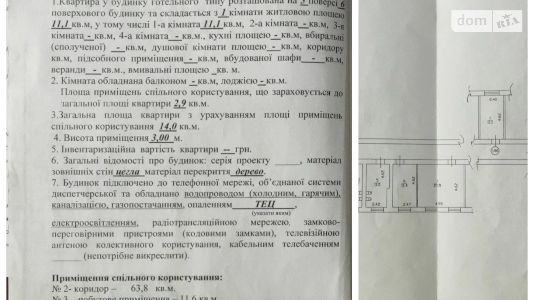 Продається кімната 14 кв. м у Харкові, цена: 5000 $ - фото 5