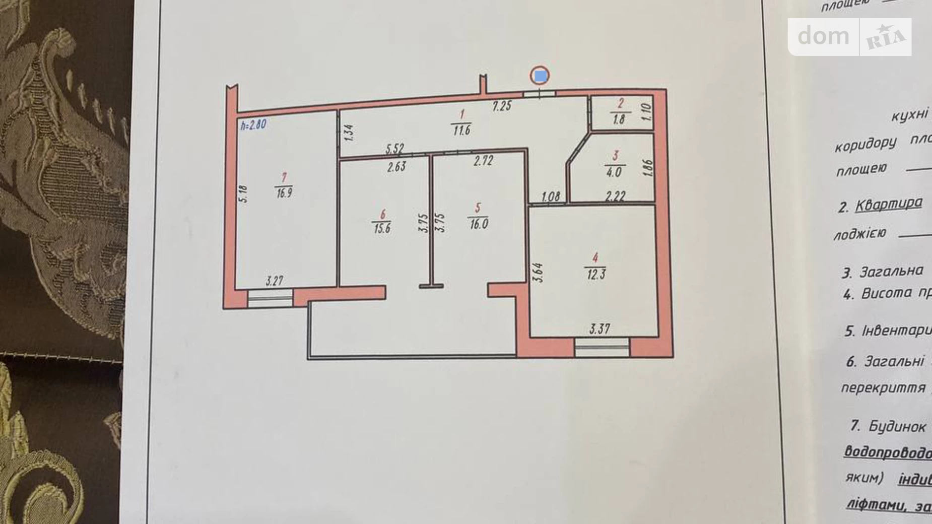 Продається 2-кімнатна квартира 78.2 кв. м у Хмельницькому, вул. Тернопільська, 34Г