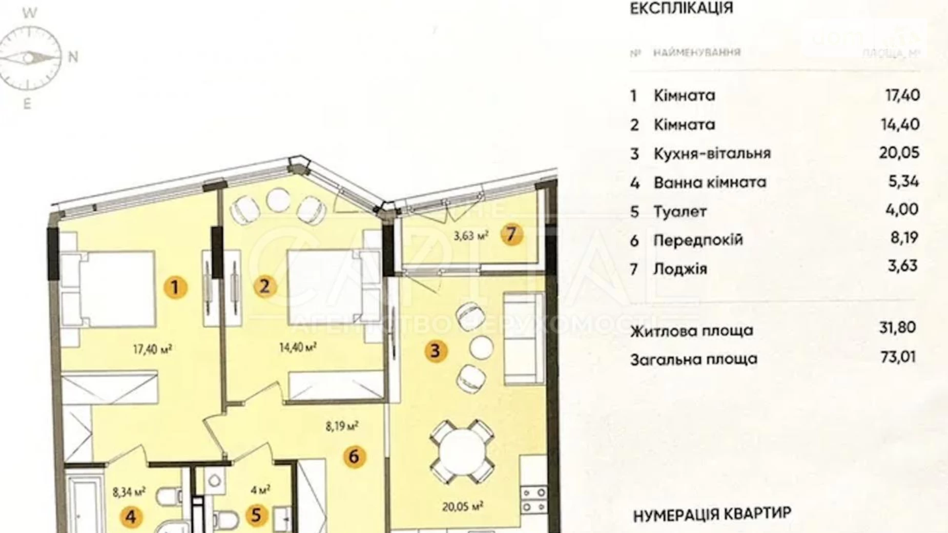 Продается 3-комнатная квартира 73.01 кв. м в Киеве, ул. Берковецкая, 6А