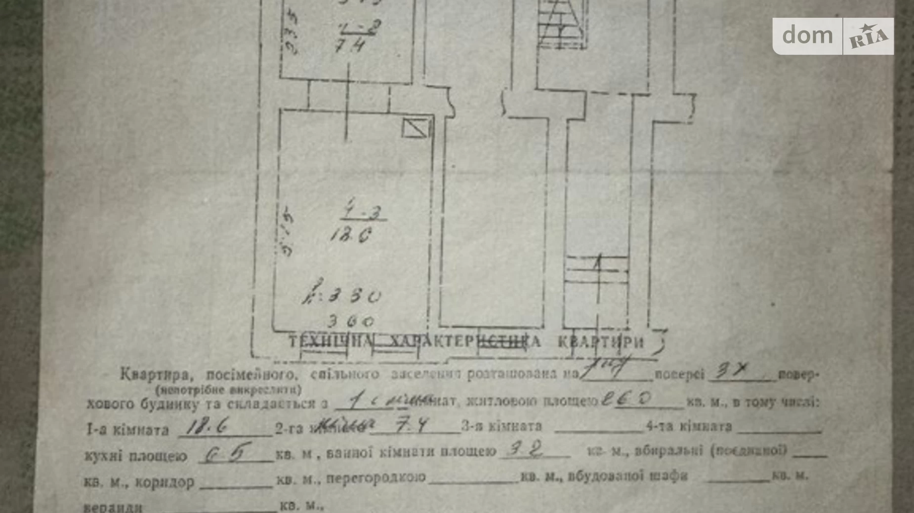 Продається 1-кімнатна квартира 38 кв. м у Львові, вул. Головацького