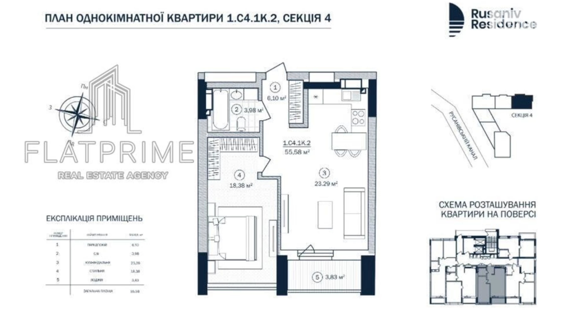 Продается 1-комнатная квартира 55.6 кв. м в Киеве, ул. Евгения Сверстюка, 54
