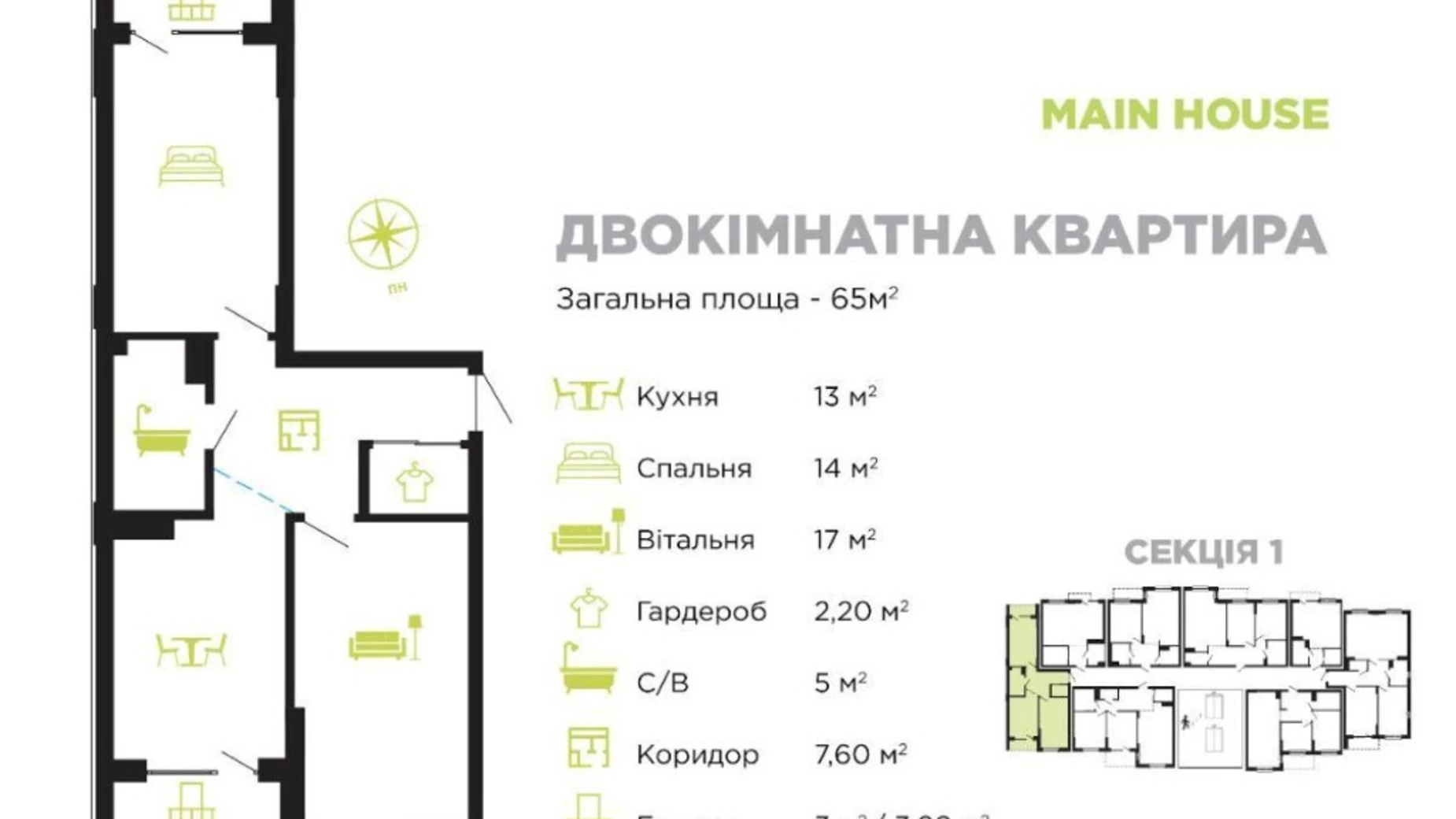 Продается 2-комнатная квартира 68.5 кв. м в Ивано-Франковске, ул. Коновальца Евгения, 35