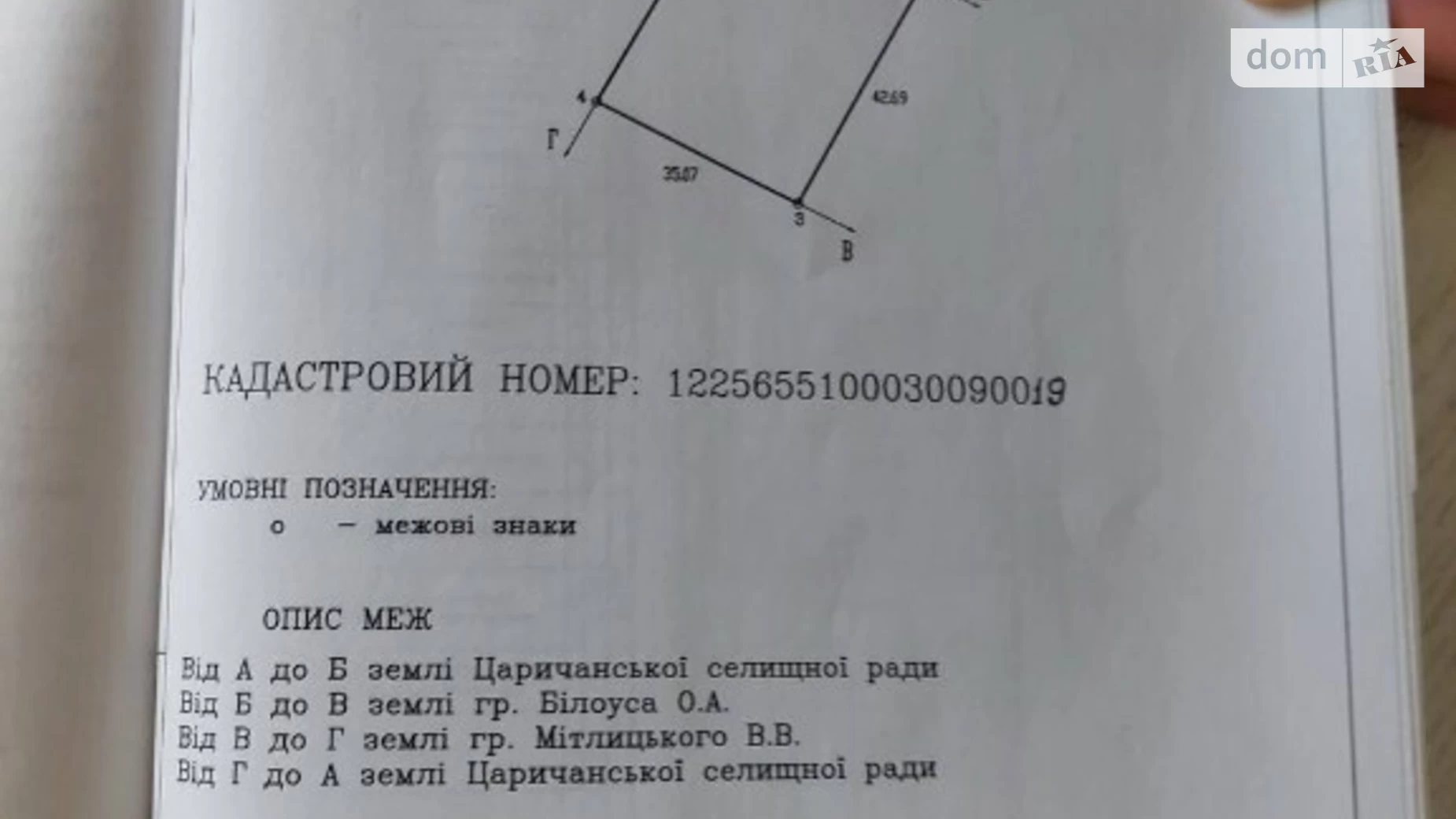 ул. Соборная(Пионерская) Царичанка, цена: 5500 $ - фото 5