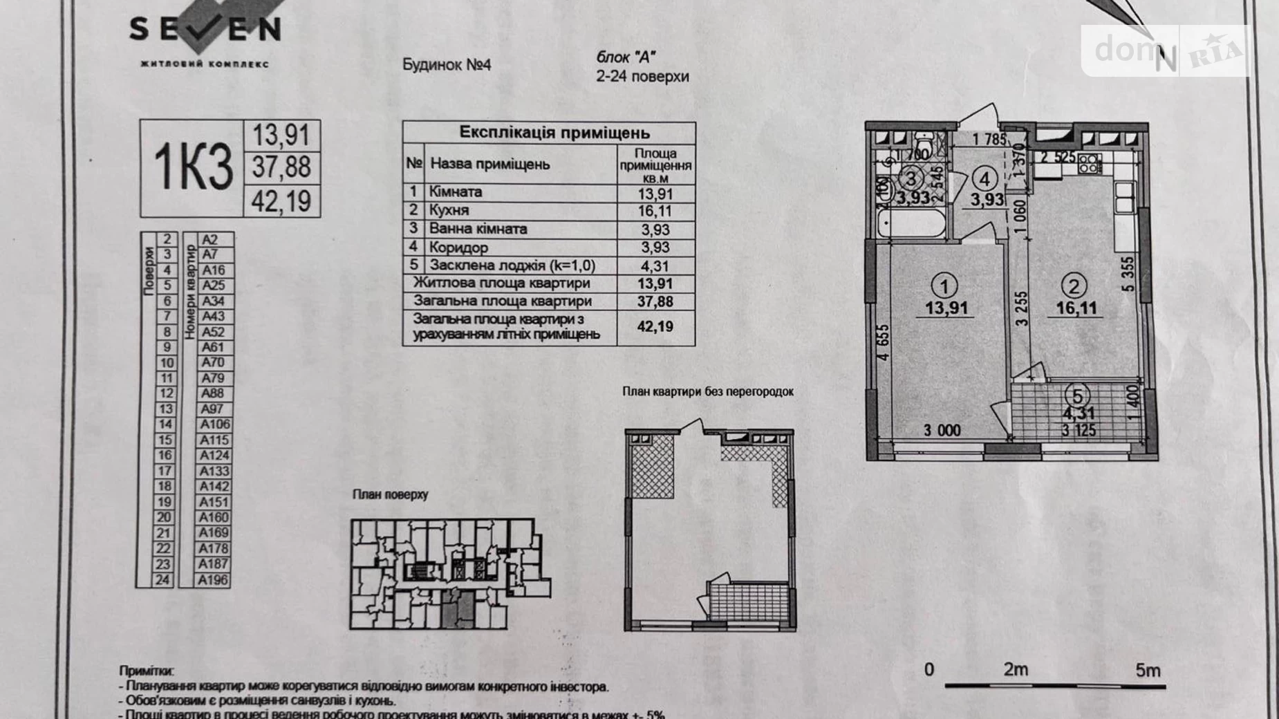 Продается 1-комнатная квартира 43 кв. м в Киеве, наб. Днепровская, 18А - фото 5