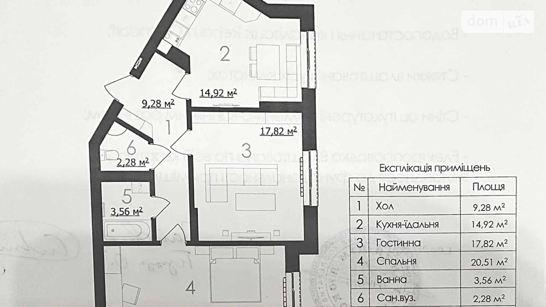 Продается 2-комнатная квартира 67.65 кв. м в Черновцах - фото 5