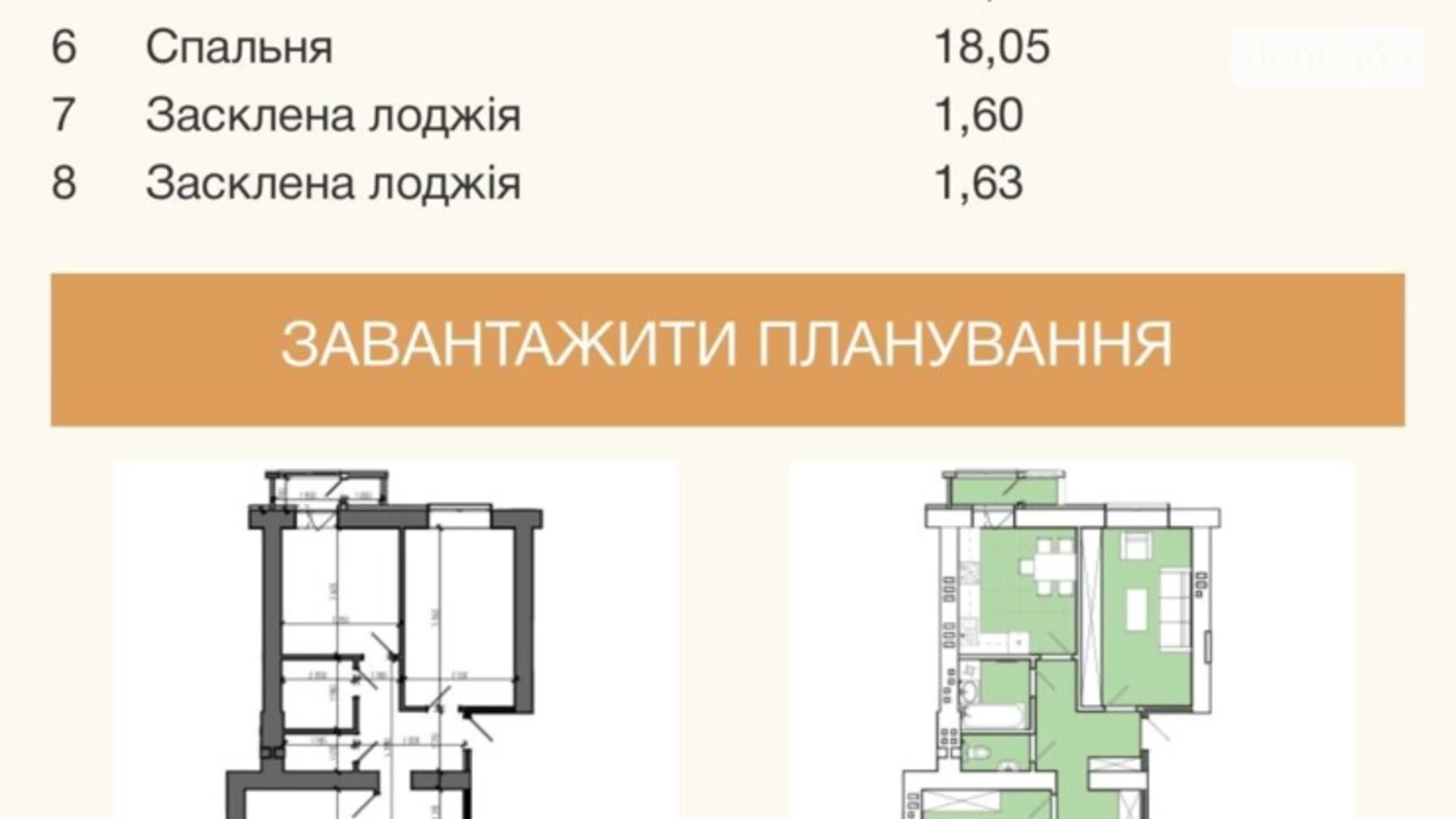 Продається 2-кімнатна квартира 65.35 кв. м у Рівному