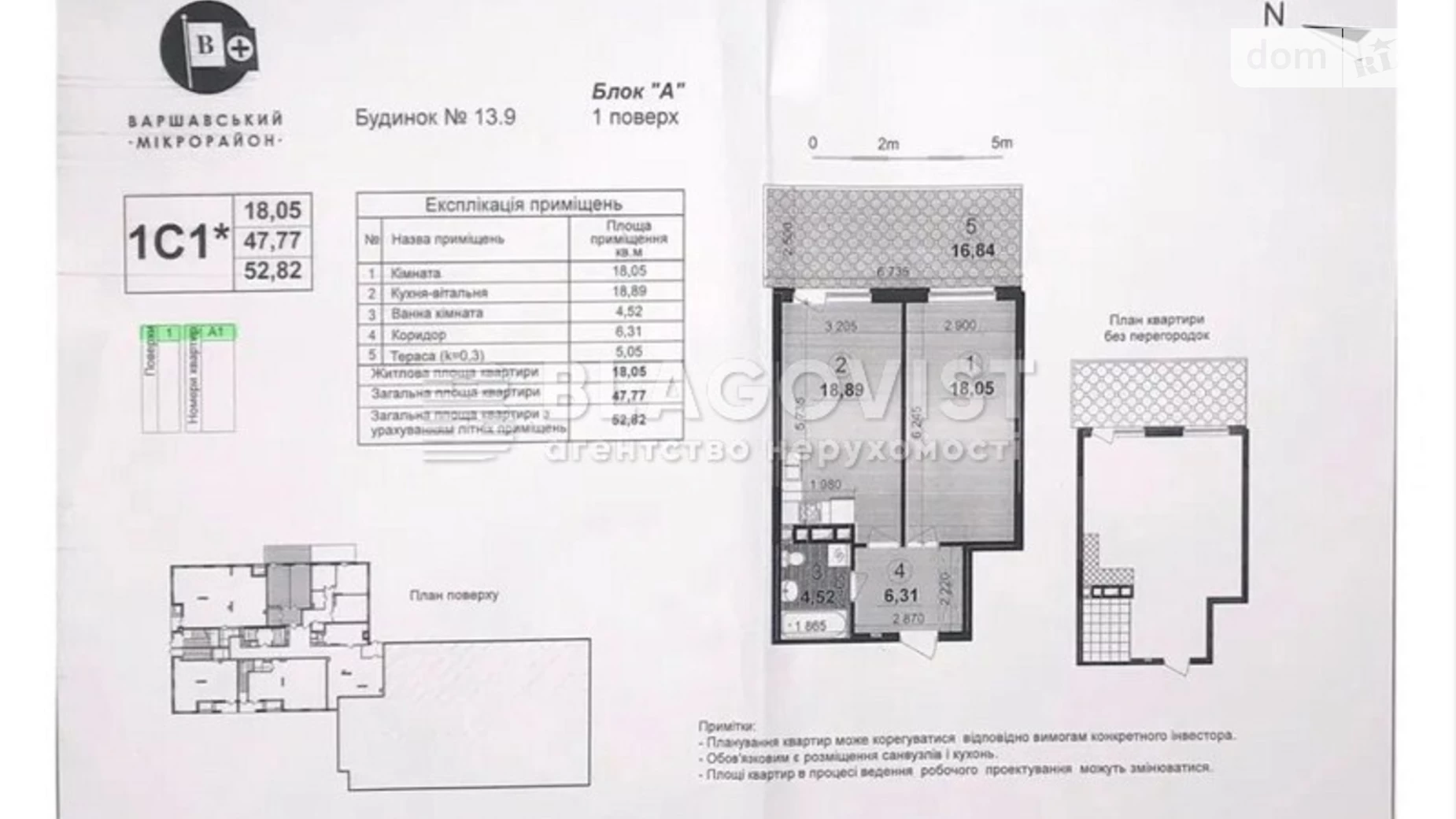 Продается 1-комнатная квартира 52.8 кв. м в Киеве, просп. Правды, 42