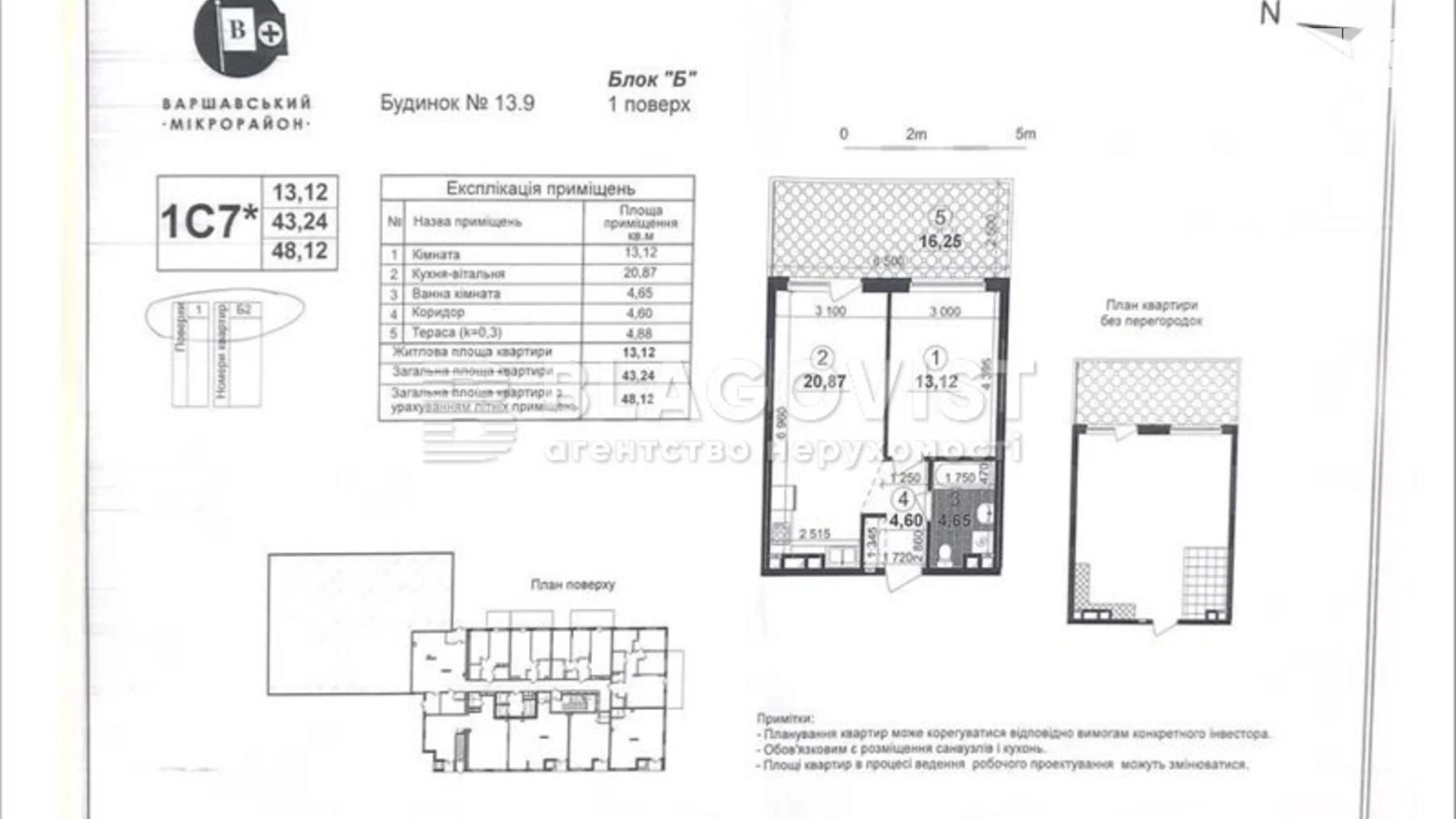 Продается 1-комнатная квартира 48 кв. м в Киеве, просп. Правды, 42