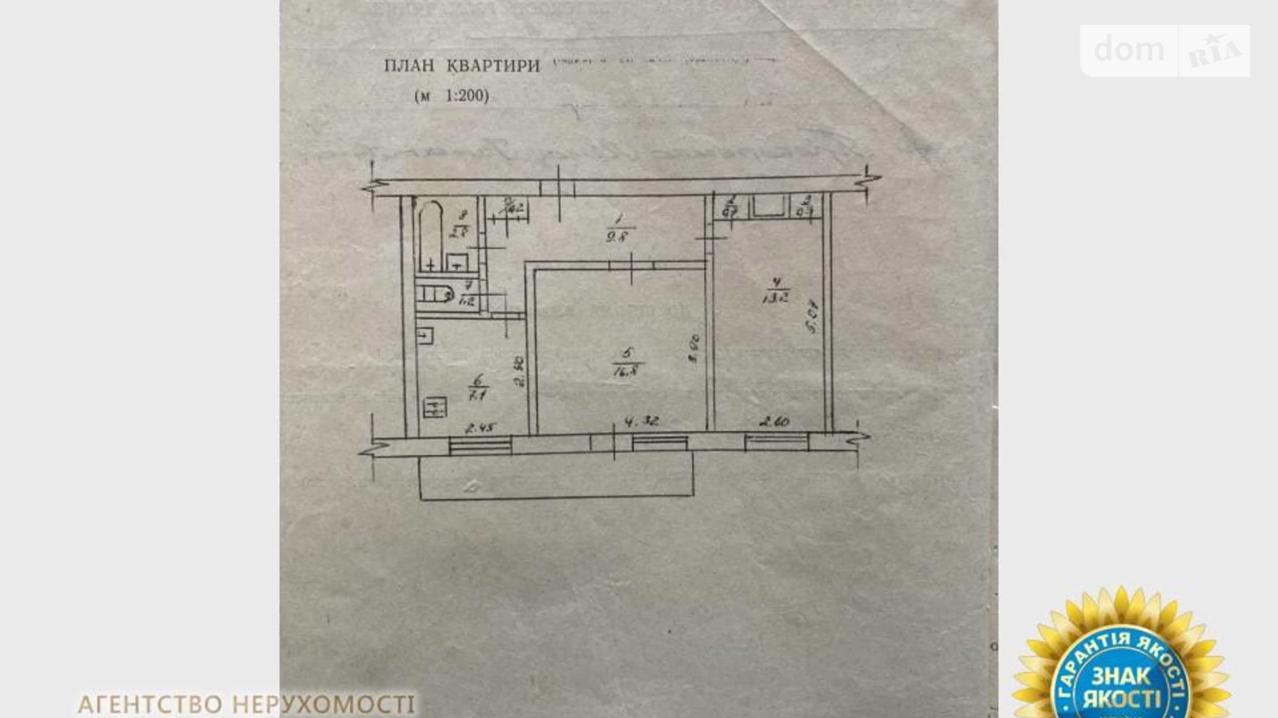 Продається 2-кімнатна квартира 52 кв. м у Черкасах, бул. Шевченка, 325