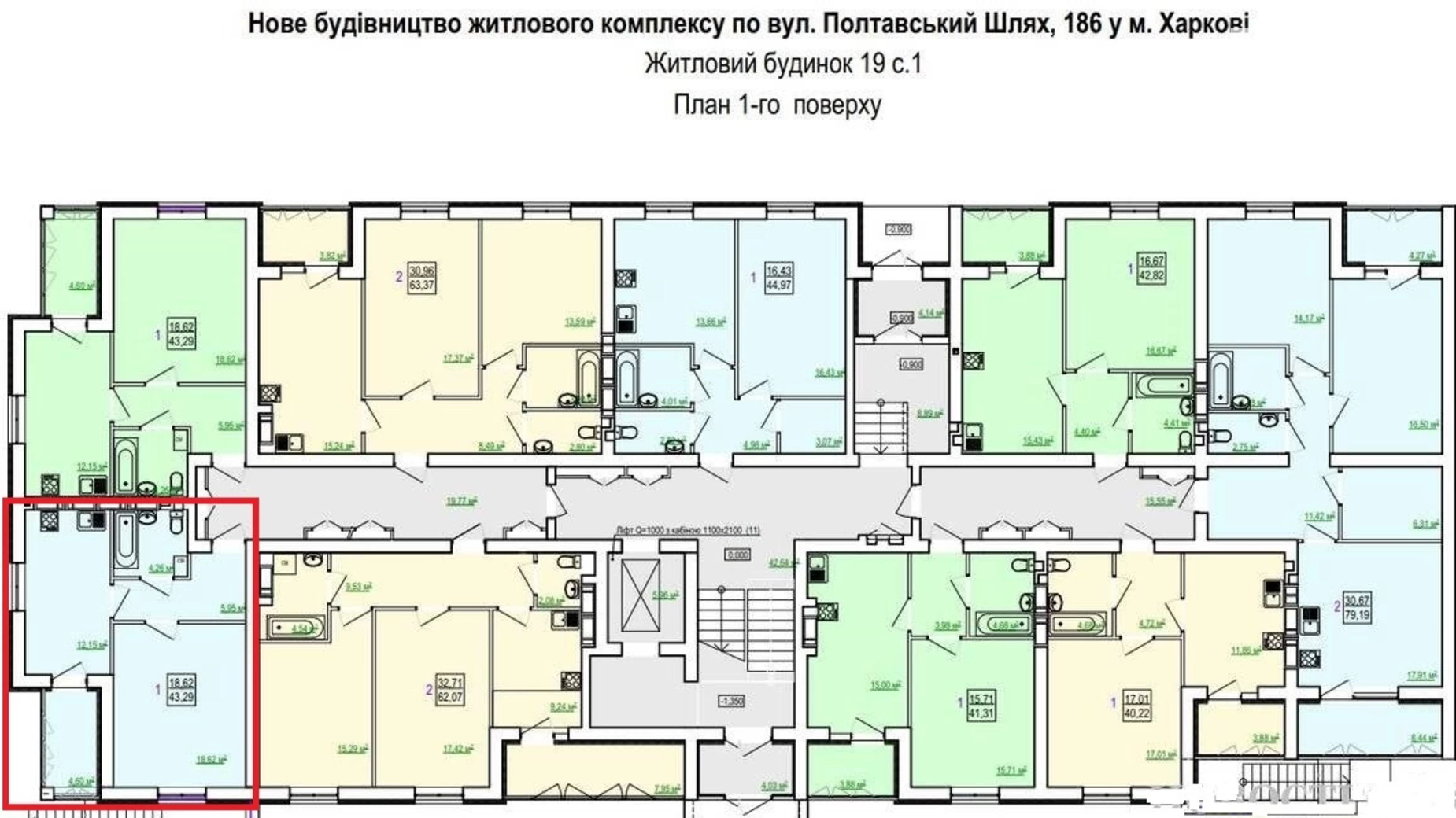 Продається 1-кімнатна квартира 43 кв. м у Харкові, вул. Полтавський Шлях, 188А