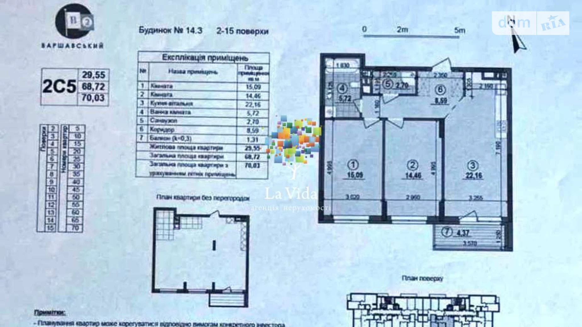 Продается 2-комнатная квартира 70 кв. м в Киеве, просп. Правды, 2