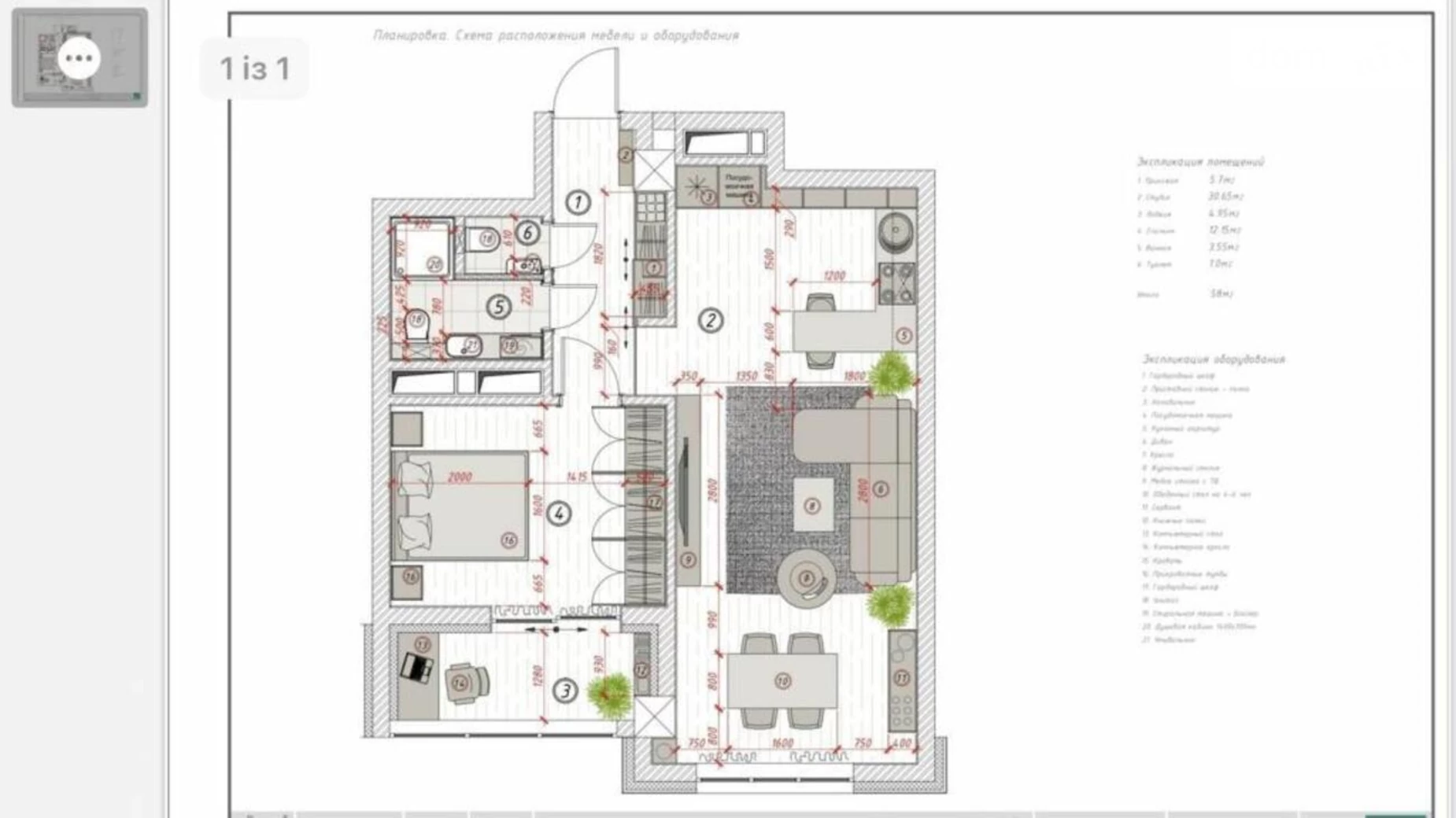 Продается 1-комнатная квартира 57 кв. м в Киеве, ул. Саперное Поле, 3А