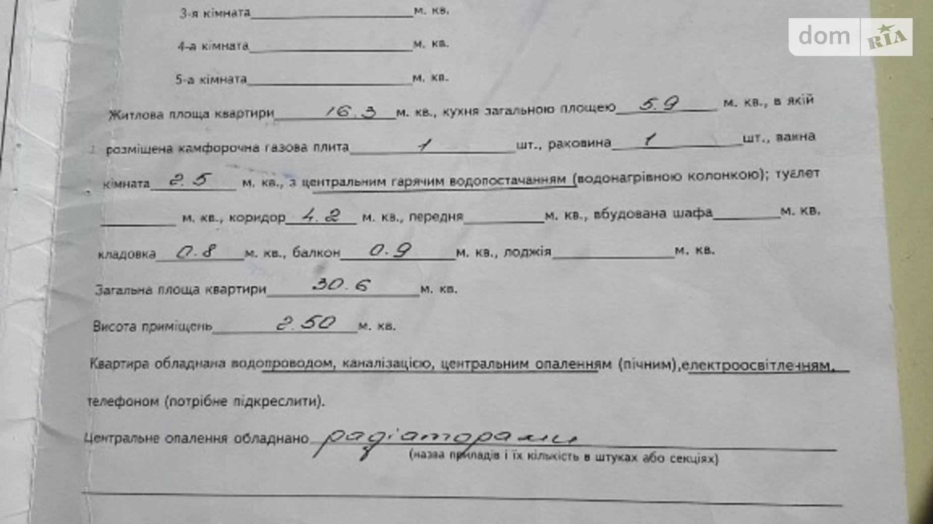 Продається 1-кімнатна квартира 31 кв. м у Хмельницькому, просп. Миру, 76/1