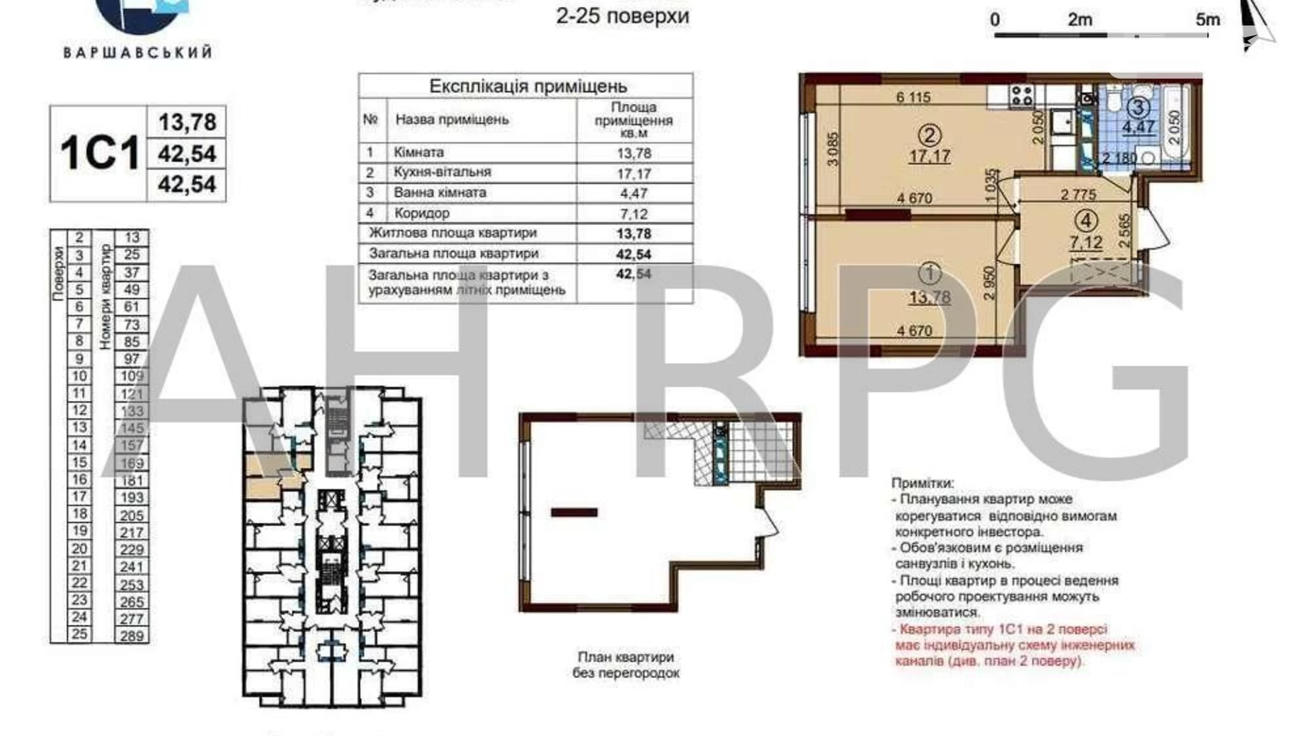 Продается 1-комнатная квартира 42 кв. м в Киеве, ул. Семьи Кристеров, 20