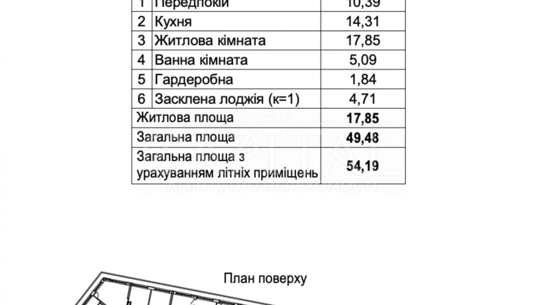 Продается 1-комнатная квартира 54.9 кв. м в Киеве, ул. Причальная, 12