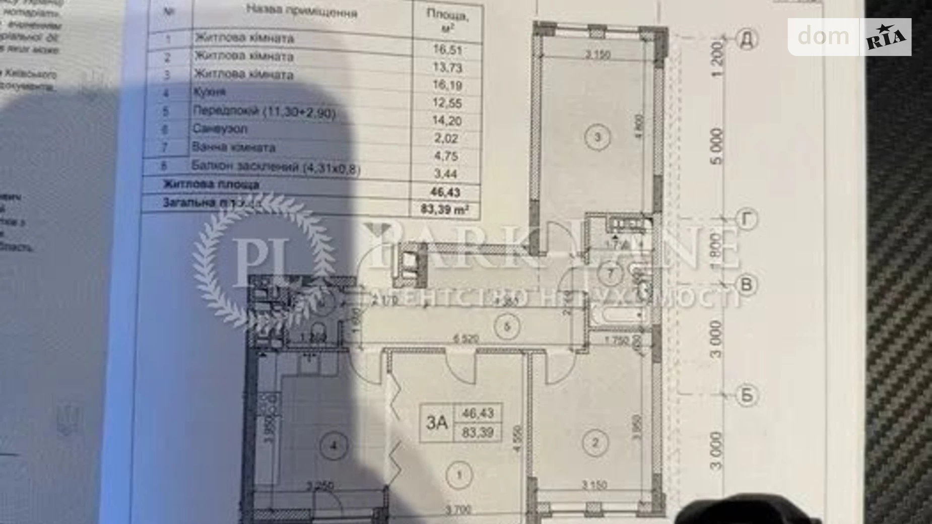 Продається 3-кімнатна квартира 89 кв. м у Києві, вул. Бердника Олеся, 1Д