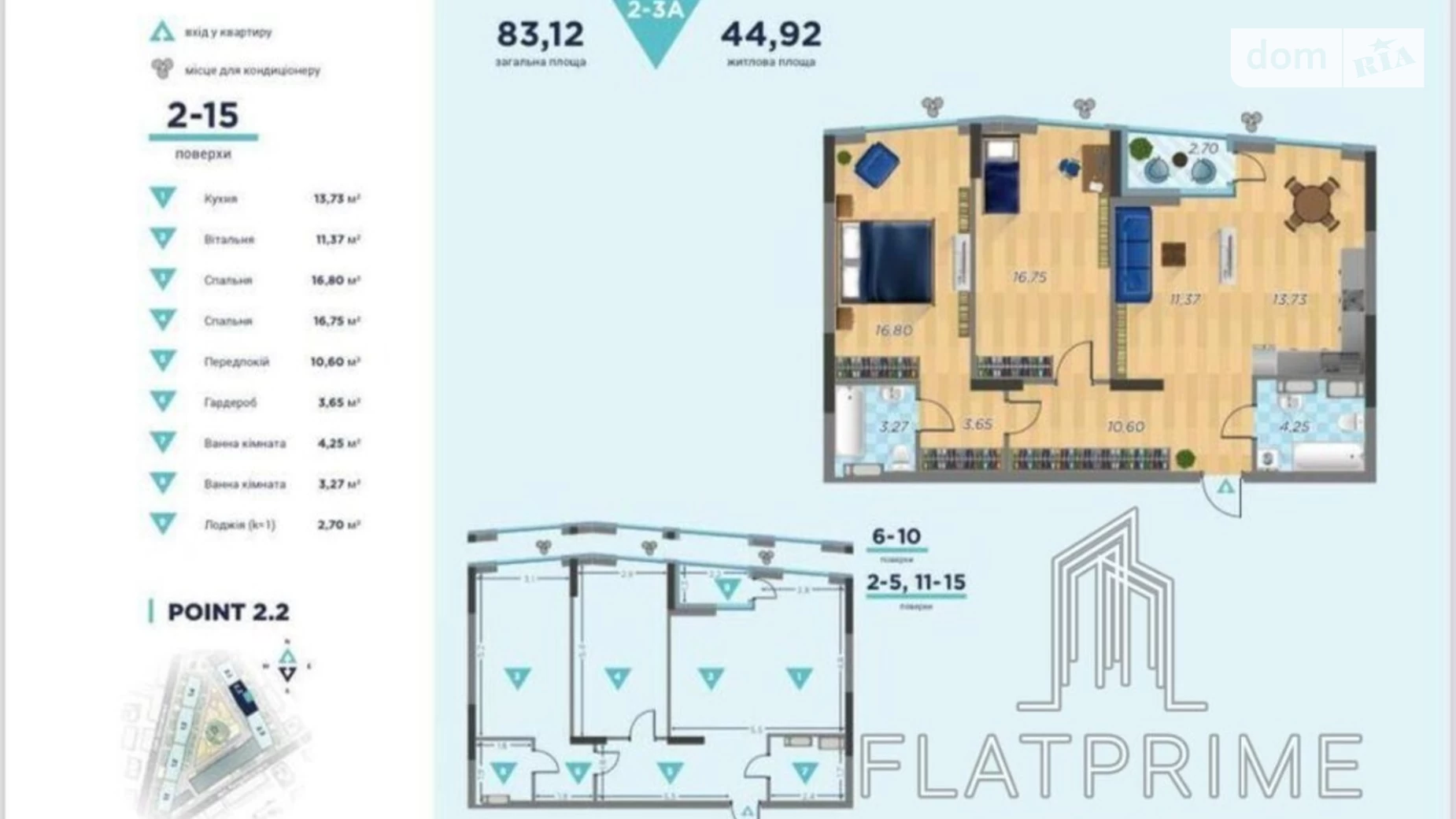 Продается 2-комнатная квартира 83 кв. м в Киеве, ул. Шолуденко, 30