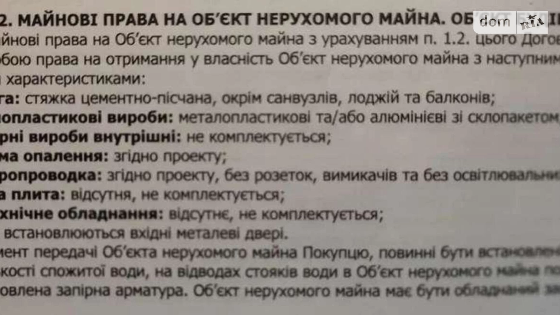 Продается 2-комнатная квартира 75 кв. м в Киеве, ул. Князя Романа Мстиславича(Генерала Жмаченко), 28