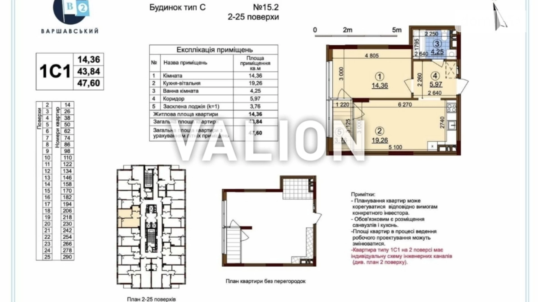 Продается 1-комнатная квартира 47.6 кв. м в Киеве, ул. Александра Олеся, 5А