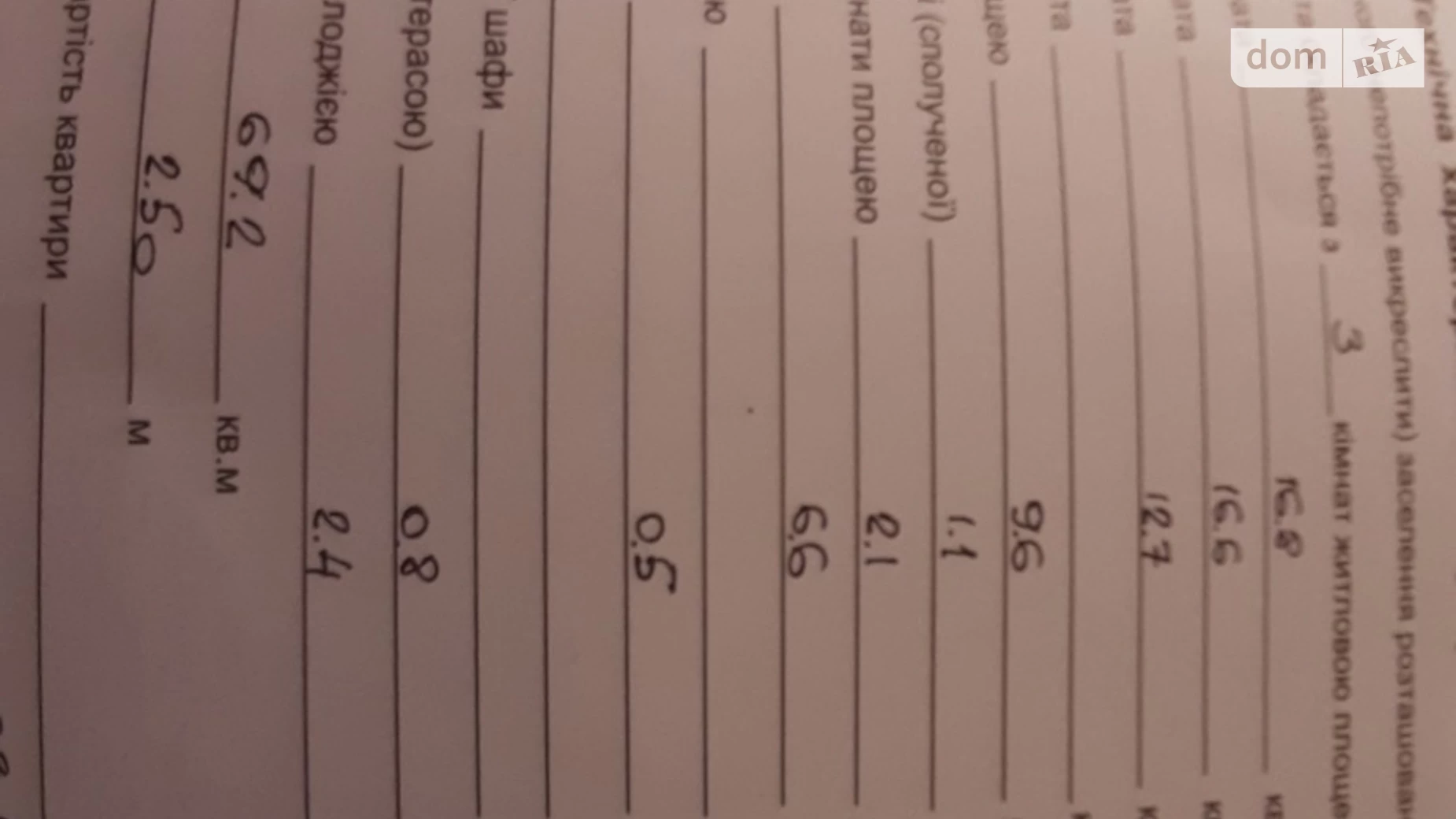 Продается 3-комнатная квартира 70 кв. м в Днепре, ул. Набережная Победы, 108 - фото 5