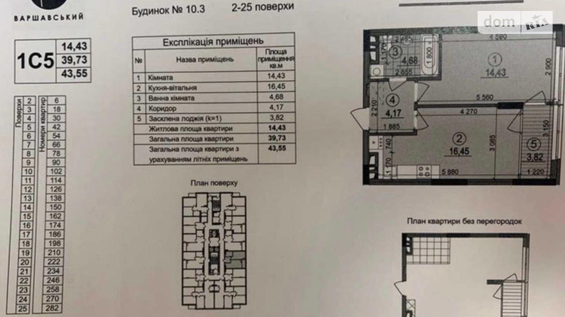 Продается 1-комнатная квартира 44 кв. м в Киеве, просп. Правды