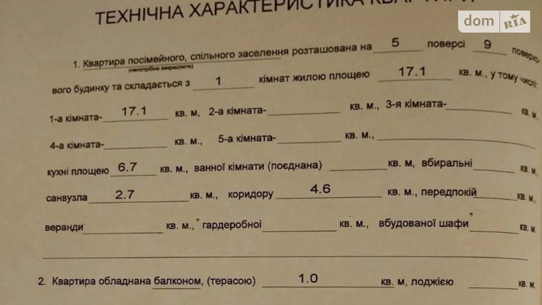 Продается 1-комнатная квартира 32 кв. м в Киеве, ул. Сержа Лифаря(Александра Сабурова), 5