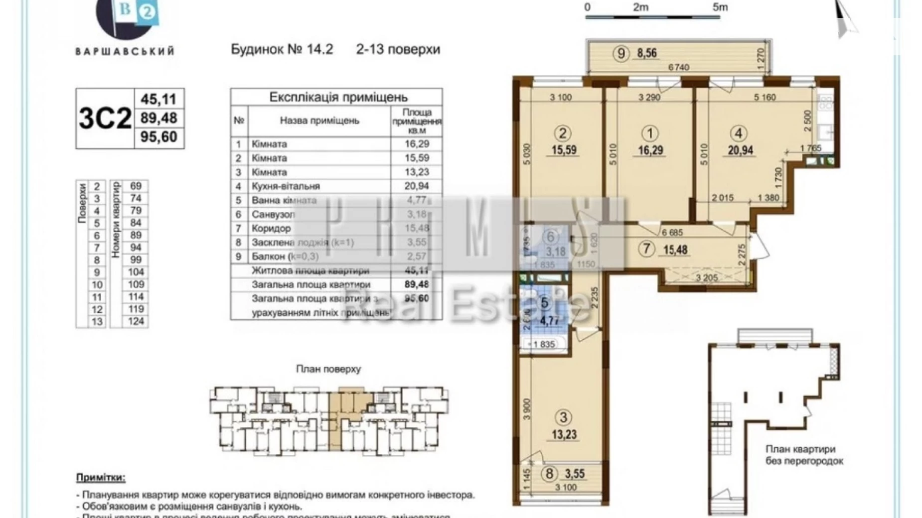 Продается 3-комнатная квартира 95 кв. м в Киеве, ул. Межевая, 14/2