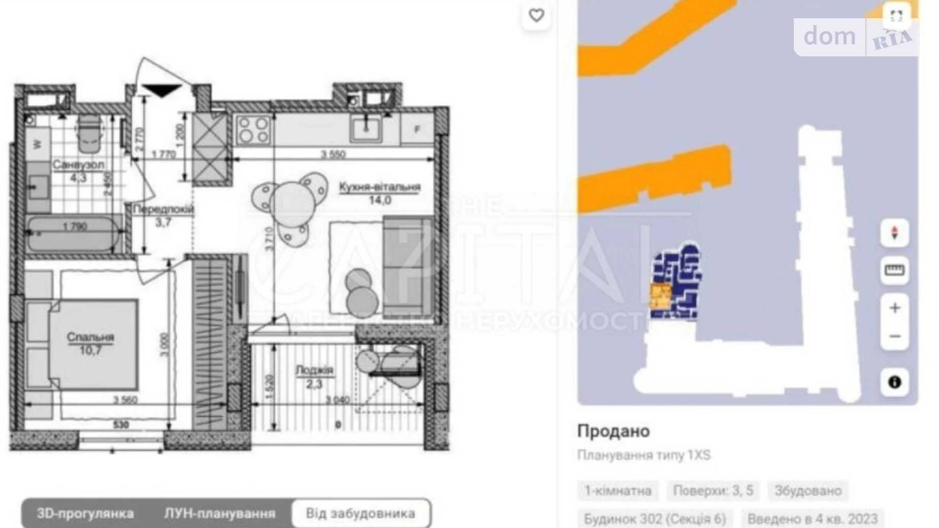 Продается 1-комнатная квартира 35 кв. м в Киеве, Кольцевая дор., 1 - фото 4