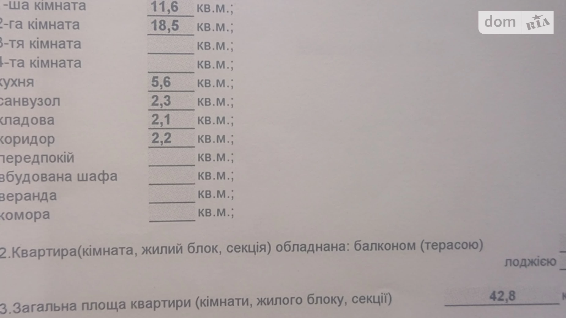 Продается 2-комнатная квартира 42.8 кв. м в Барышевке, ул. Софиевская(Пархоменко), 10