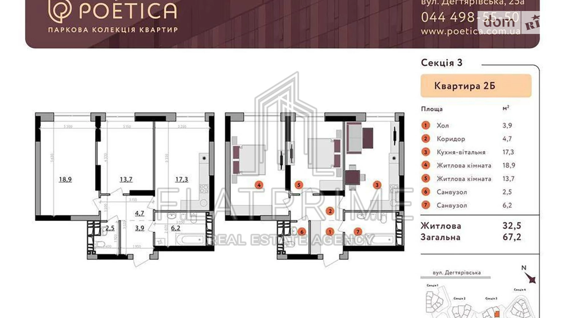 Продается 2-комнатная квартира 67 кв. м в Киеве, ул. Дегтяревская, 25Е