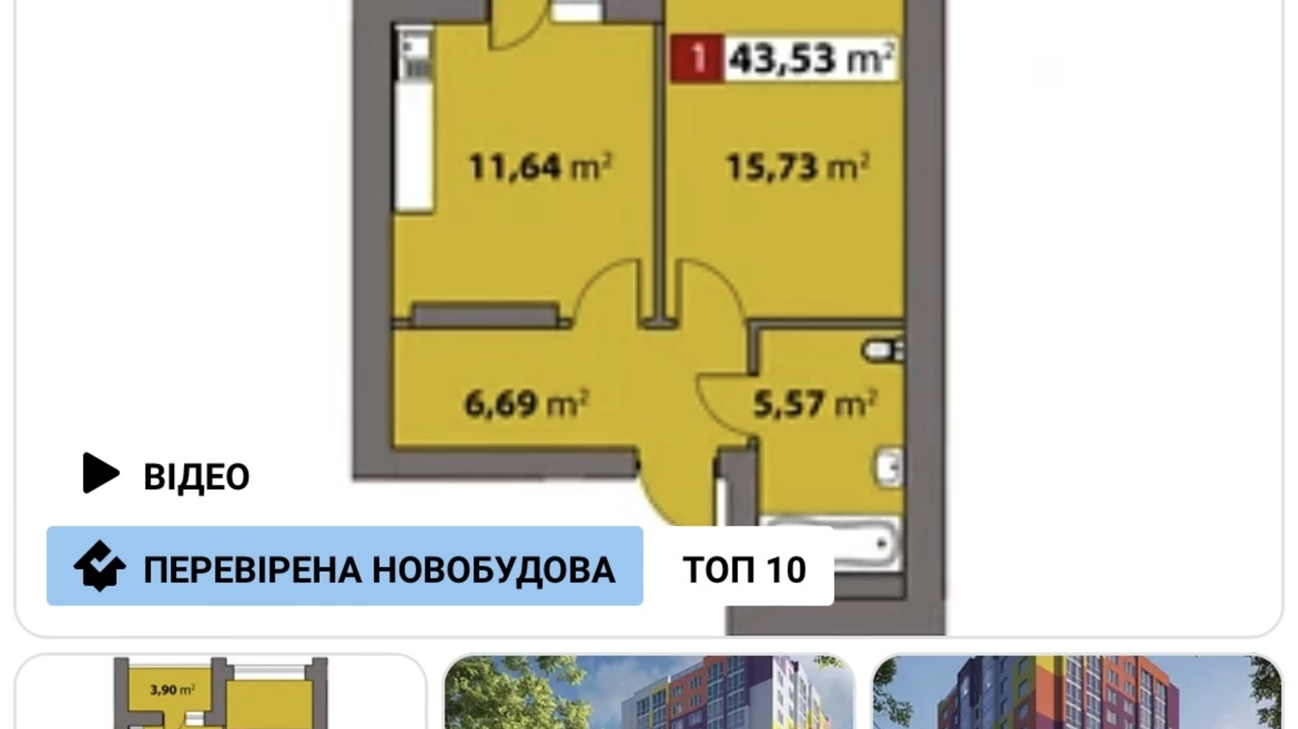 Продается 1-комнатная квартира 43 кв. м в Черкассах, ул. Жужомы Сержанта, 4