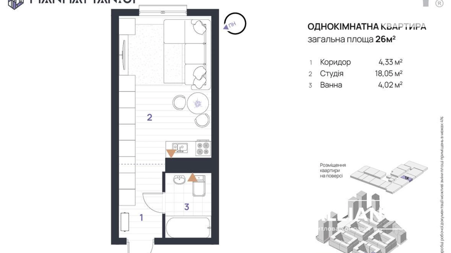 Продається 1-кімнатна квартира 26 кв. м у Івано-Франківську, вул. Ленкавського