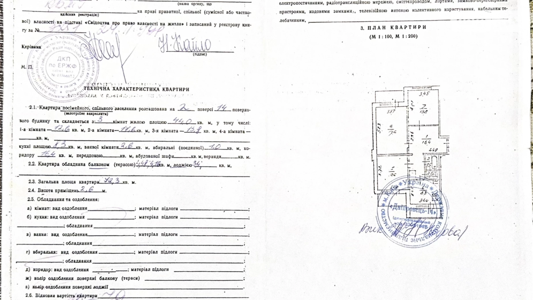 Продается 3-комнатная квартира 72.3 кв. м в Киеве, ул. Хорольская, 1 - фото 2