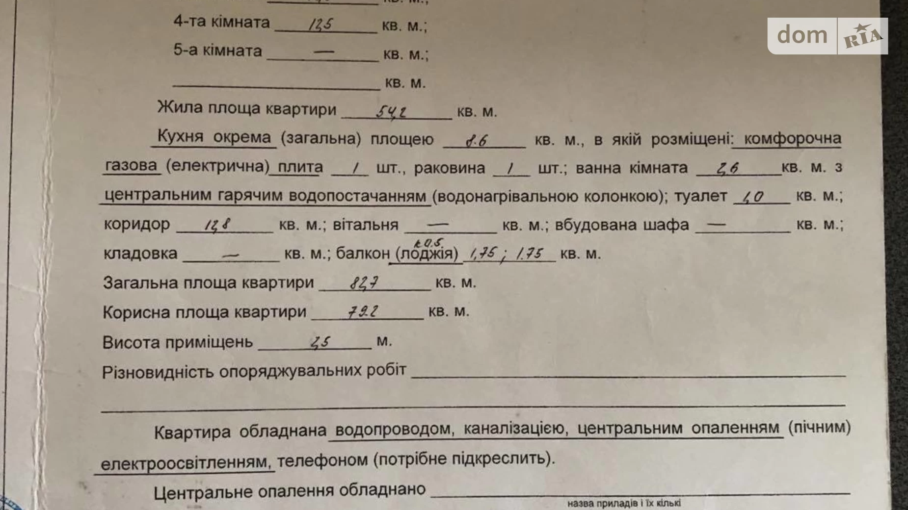 Продається 4-кімнатна квартира 83 кв. м у Житомирі, вул. Героїв Крут