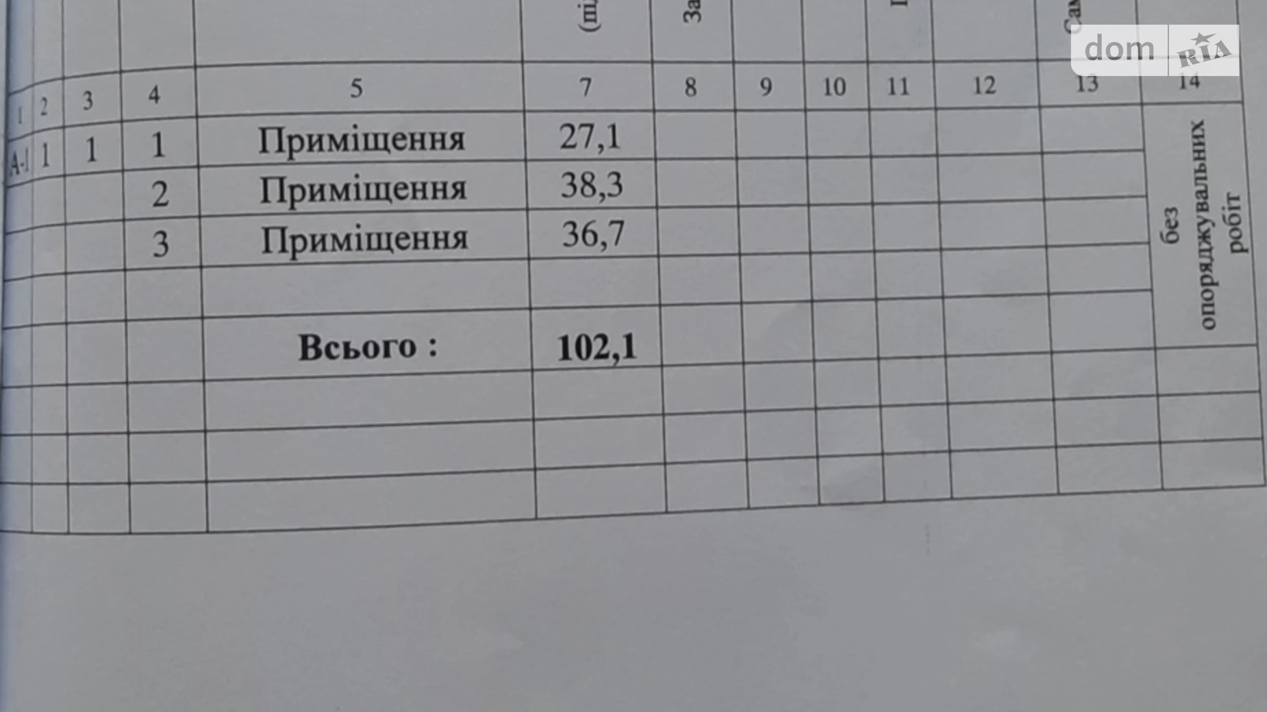 Продається одноповерховий будинок 124 кв. м з подвалом, вул. Будівельна, 25