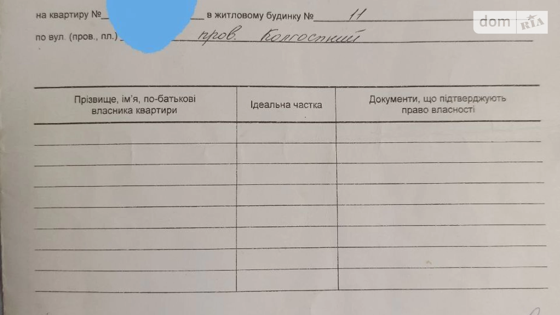 Продається 1-кімнатна квартира 23 кв. м у Шостці, вул. Зоряна(Колгоспна), 11