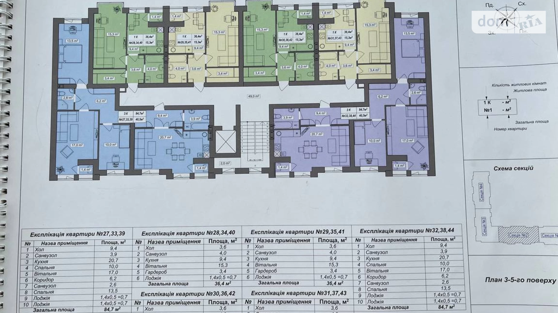 Продается 3-комнатная квартира 84.7 кв. м в Хотове, ул. Шевченко, 85