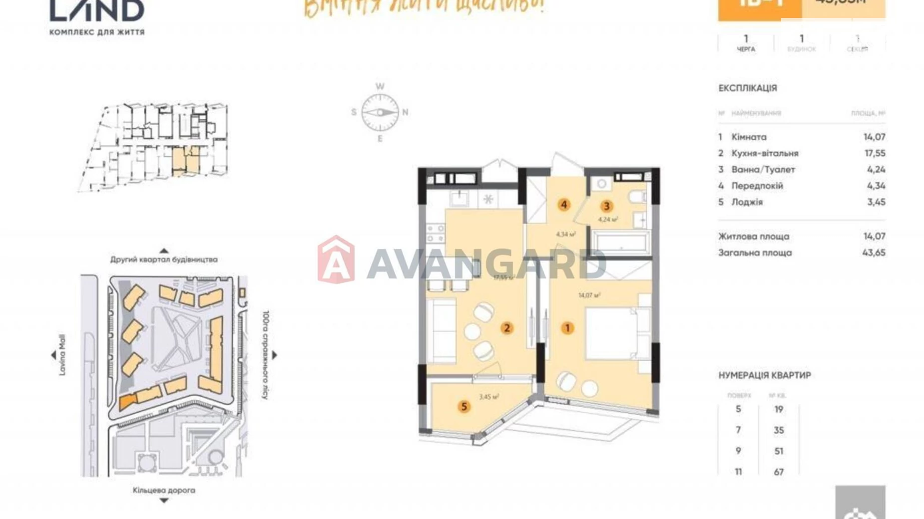 Продається 1-кімнатна квартира 43 кв. м у Києві, вул. Берковецька, 6