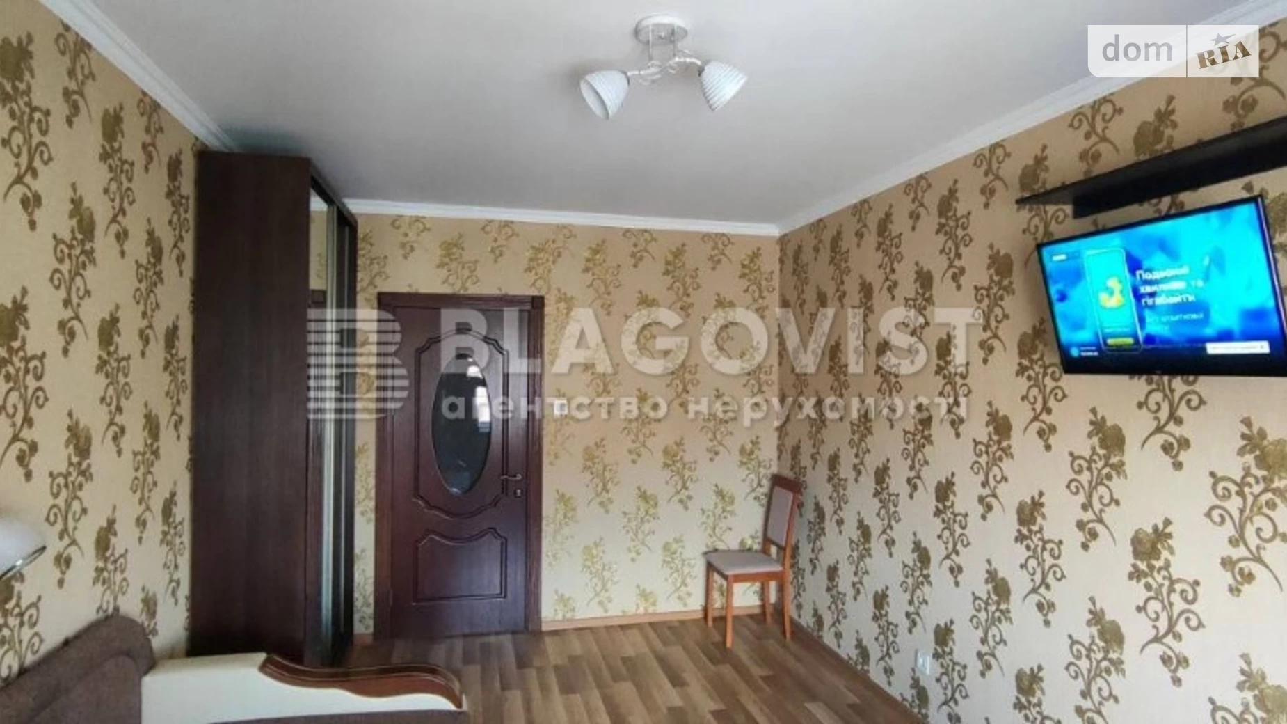 Продается 1-комнатная квартира 41.7 кв. м в Киеве, ул. Чавдар Елизаветы, 34