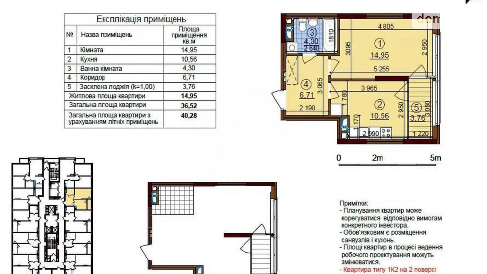 Продається 1-кімнатна квартира 40.5 кв. м у Києві, вул. Межова