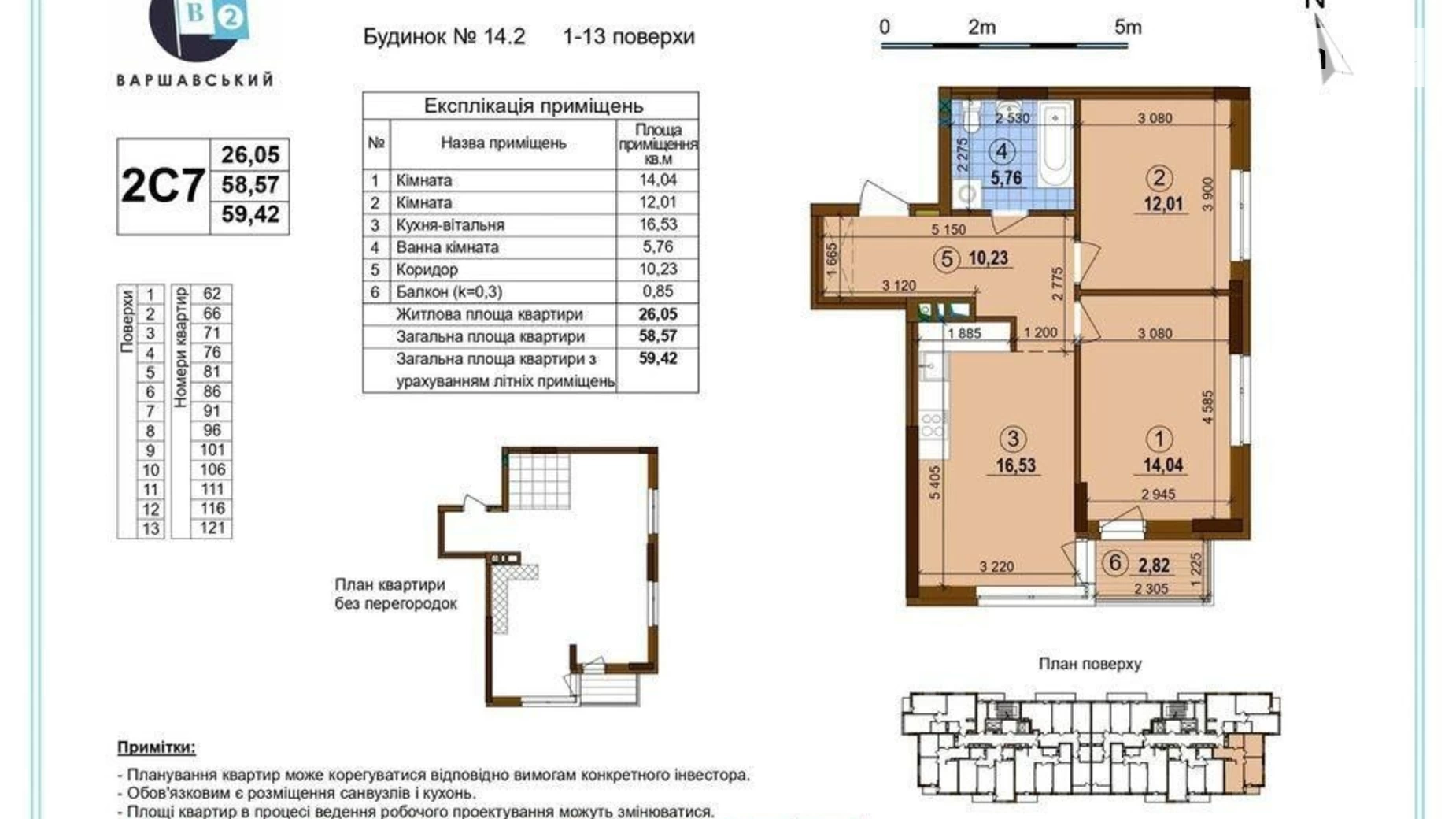 Продается 2-комнатная квартира 59.42 кв. м в Киеве, просп. Правды, 45А