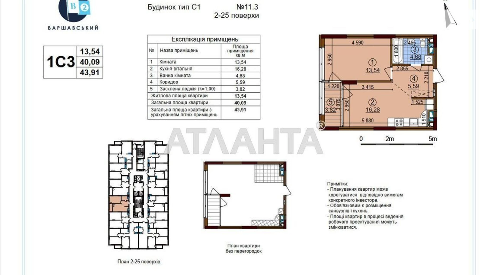 Продается 1-комнатная квартира 43.91 кв. м в Киеве, ул. Семьи Кристеров, 11/3