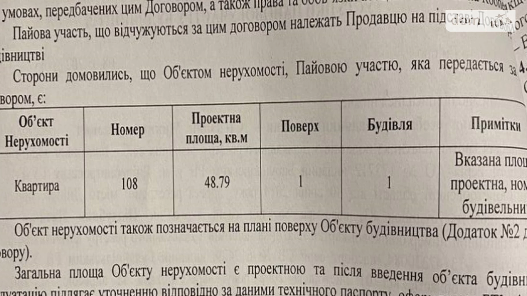 Продается 2-комнатная квартира 48.8 кв. м в Днепре, Запорожское шоссе