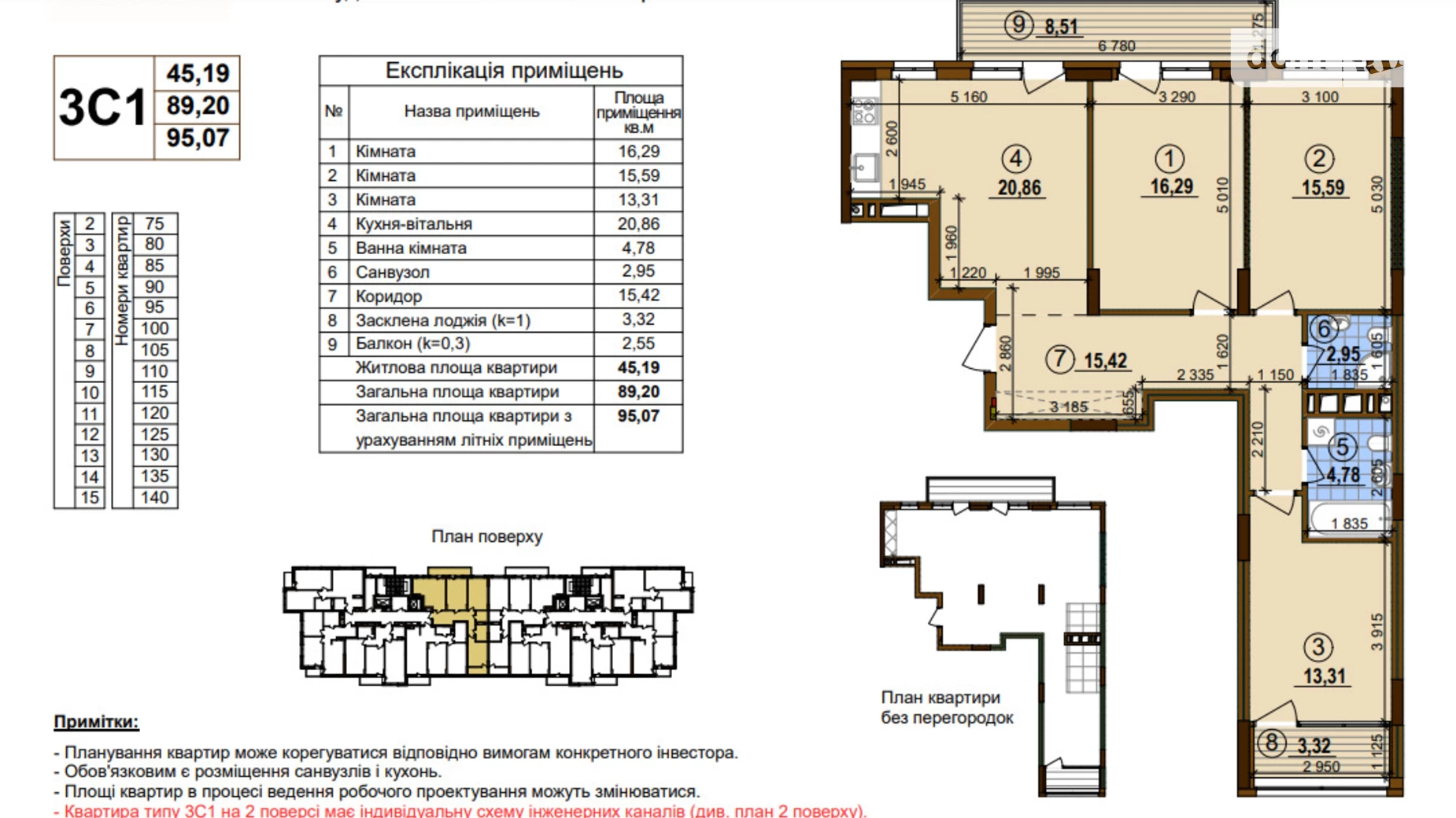 Продается 3-комнатная квартира 95 кв. м в Киеве, ул. Межевая, 20