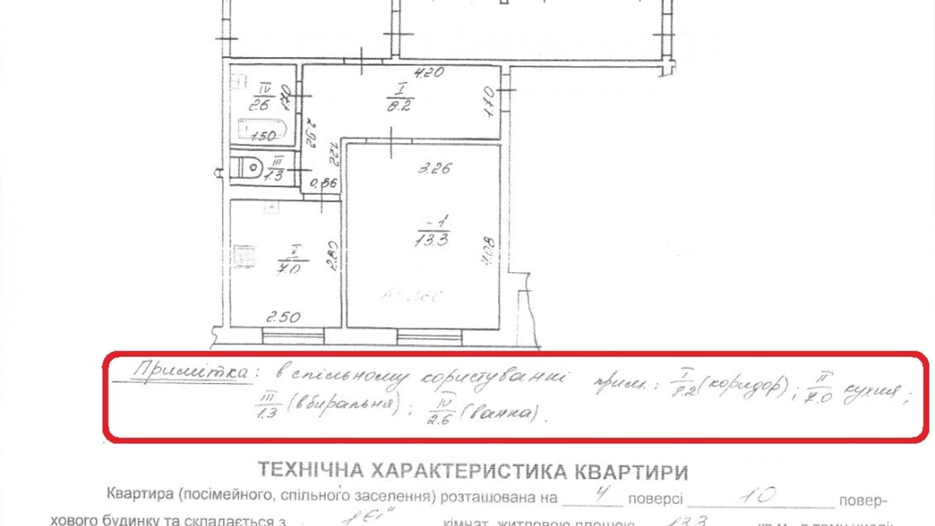 Продается комната 22 кв. м в Львове, цена: 34999 $ - фото 2