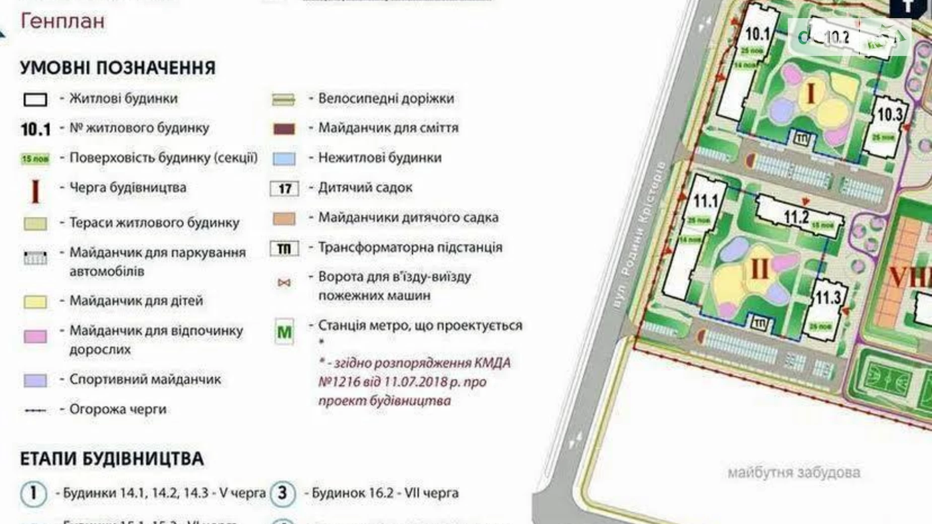 Продается 1-комнатная квартира 44 кв. м в Киеве, ул. Межевая, 9