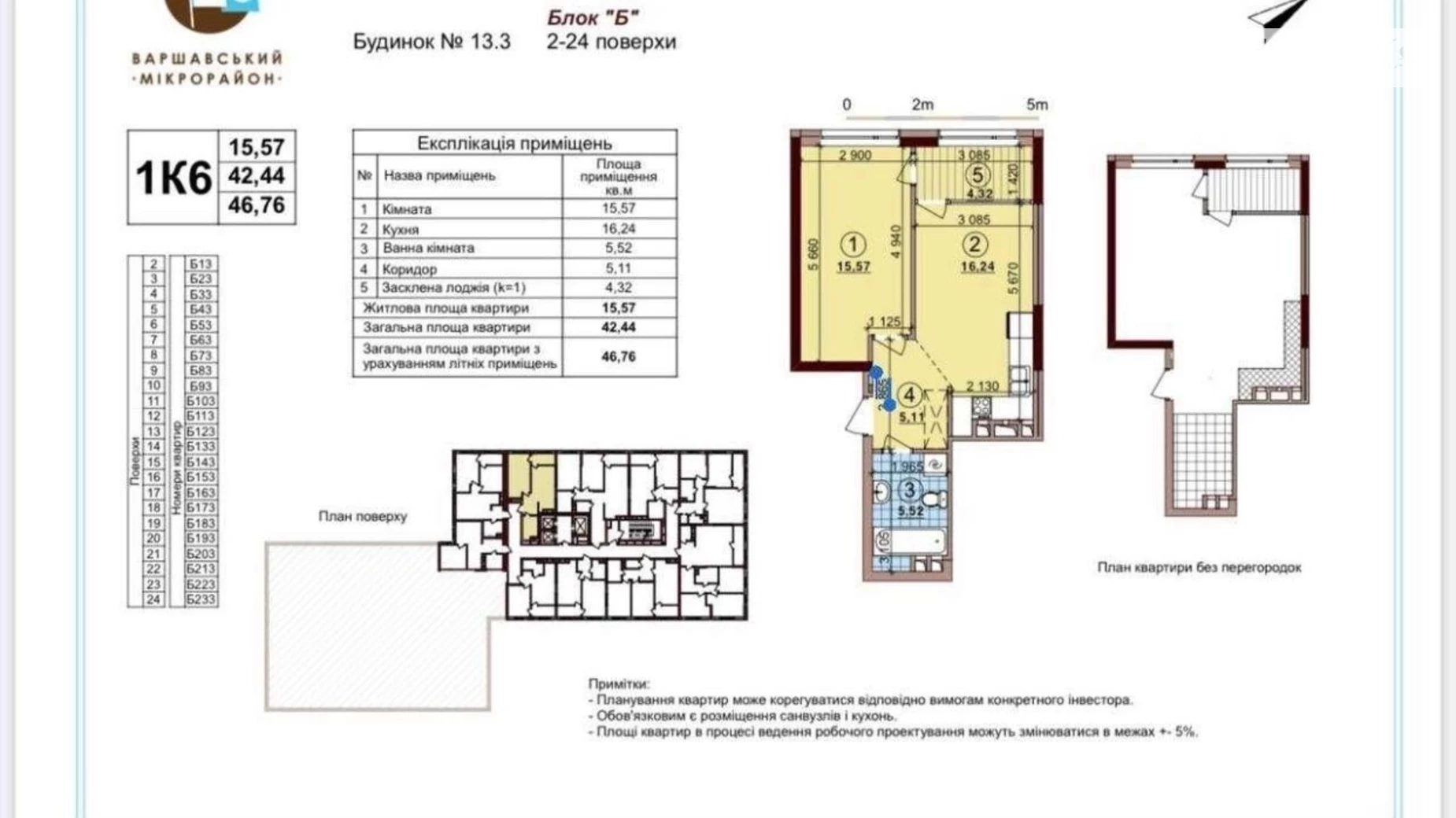 Продается 1-комнатная квартира 47 кв. м в Киеве, ул. Всеволода Змиенко, 21 - фото 2