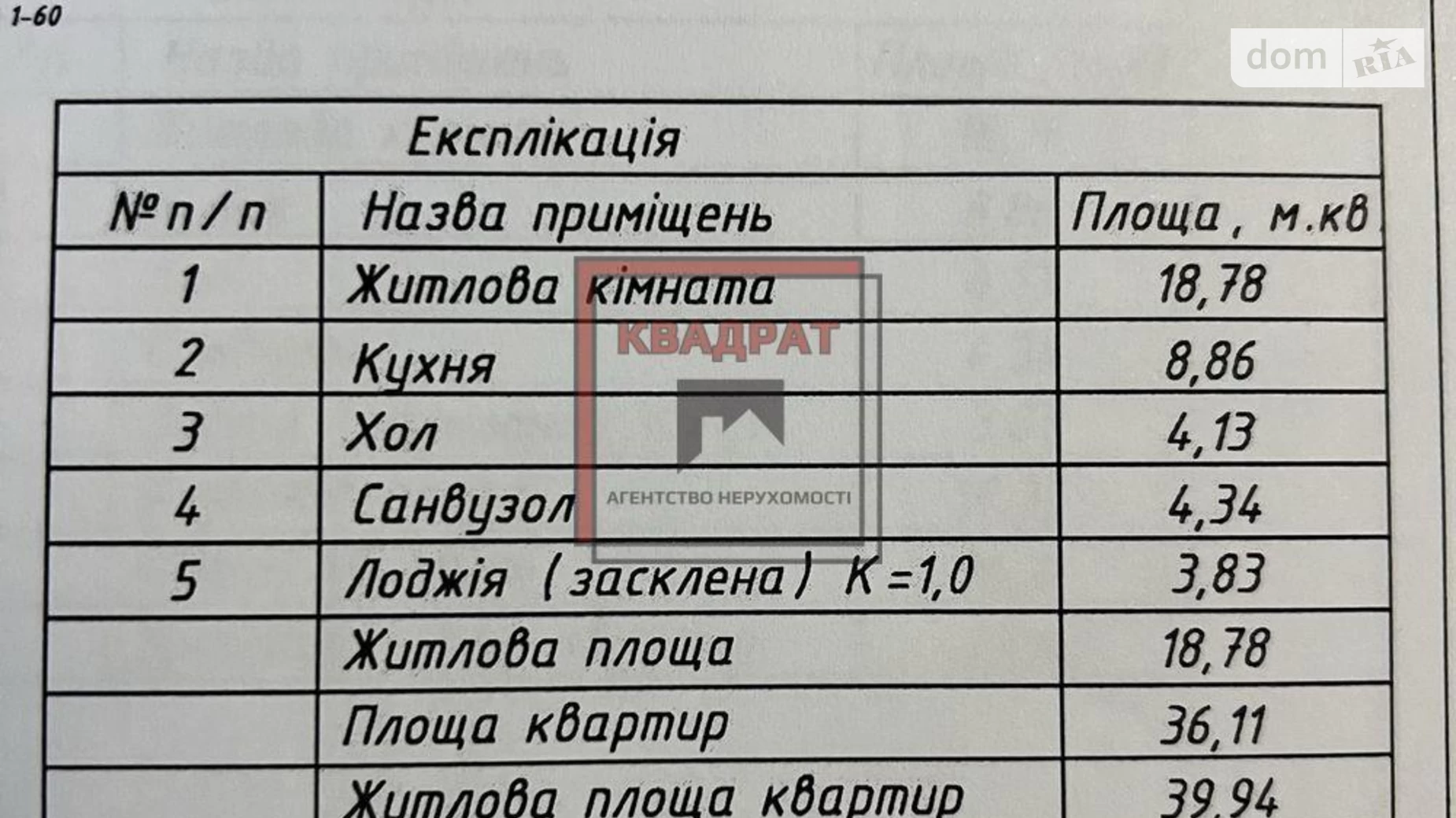 Продається 1-кімнатна квартира 39.94 кв. м у Полтаві, вул. Половка