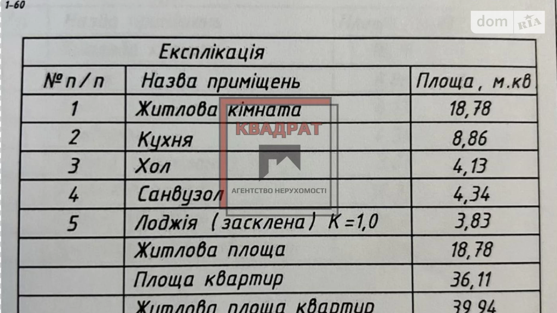 Продается 1-комнатная квартира 39.94 кв. м в Полтаве, ул. Половка