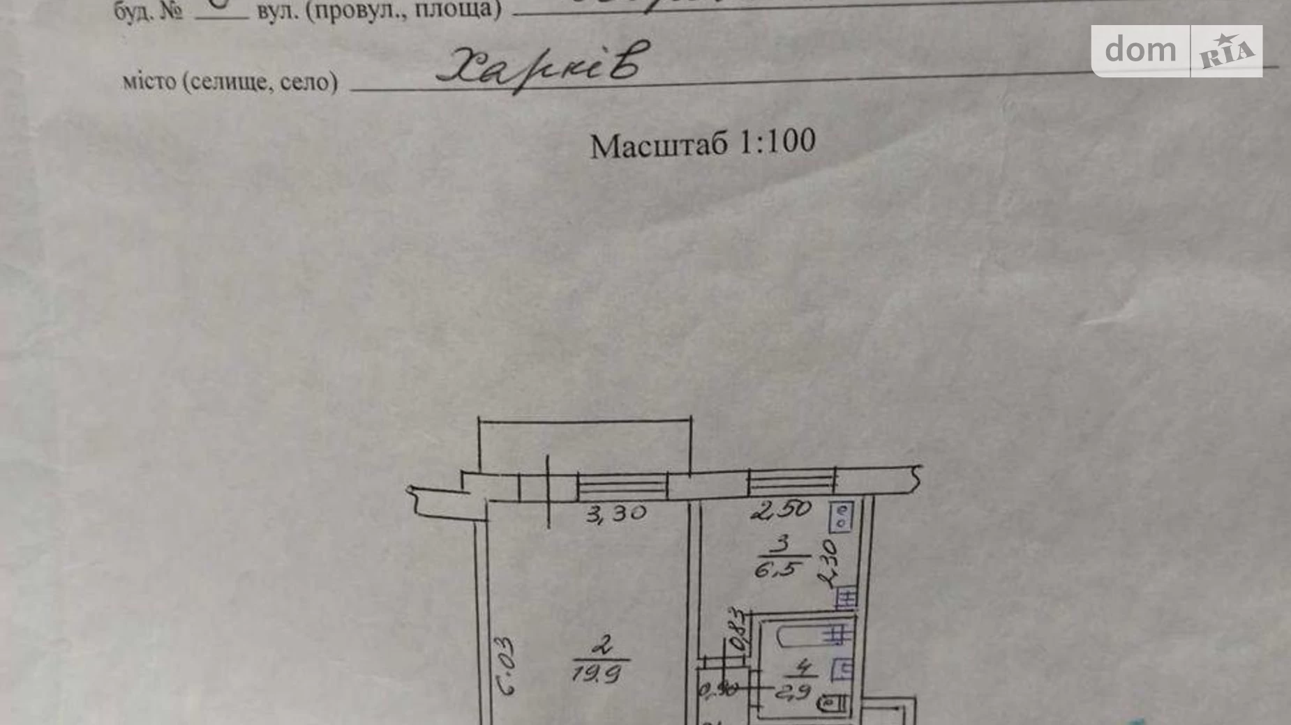 Продается 1-комнатная квартира 36 кв. м в Харькове, ул. Бучмы, 6